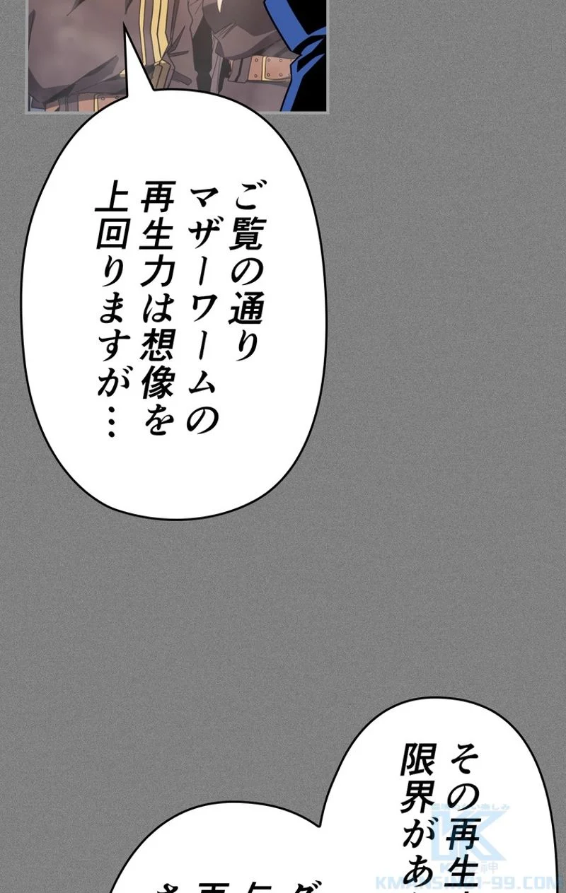 帰還者の魔法は特別です - 第113話 - Page 26