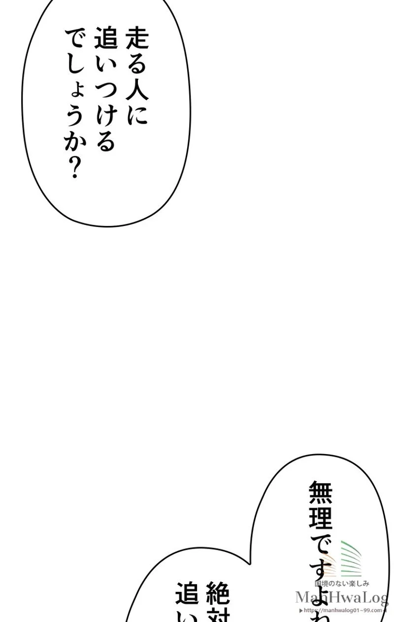 帰還者の魔法は特別です - 第36話 - Page 14