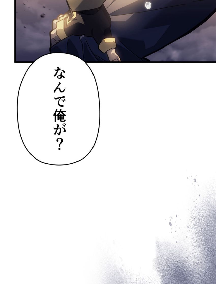 帰還者の魔法は特別です - 第203話 - Page 19