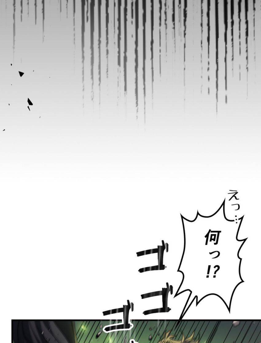 帰還者の魔法は特別です - 第203話 - Page 72