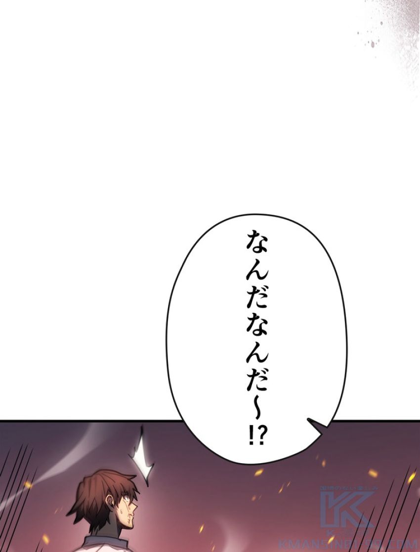 帰還者の魔法は特別です - 第203話 - Page 92