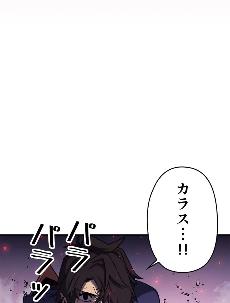 帰還者の魔法は特別です 第165話 - Page 13