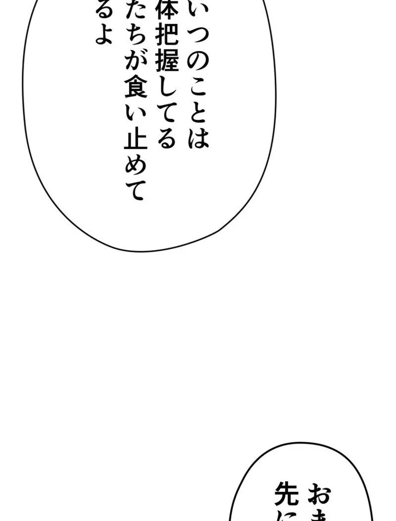 帰還者の魔法は特別です 第165話 - Page 30