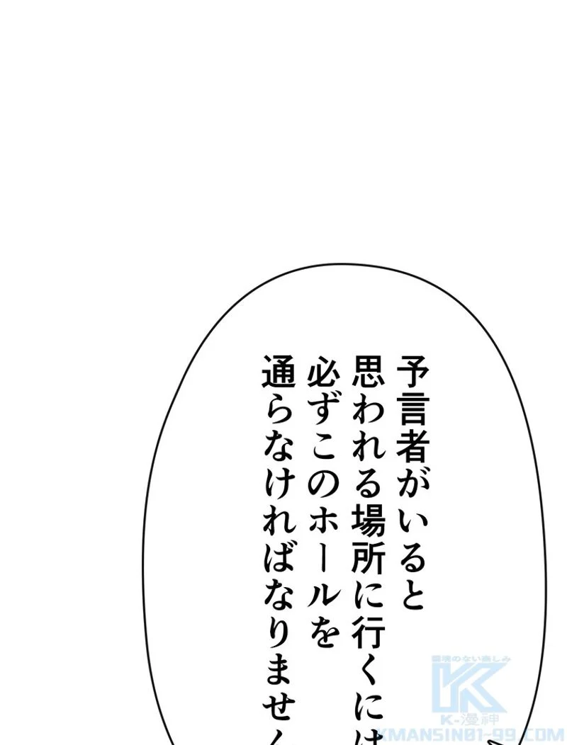 帰還者の魔法は特別です 第140話 - Page 29