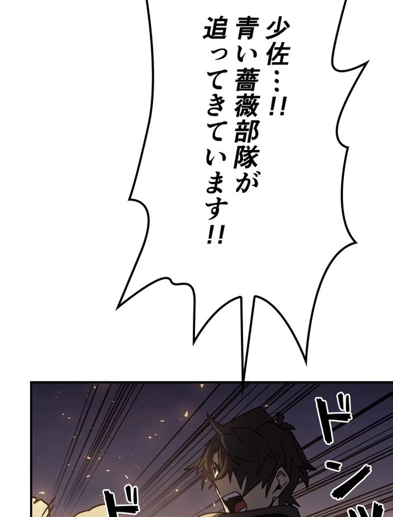 帰還者の魔法は特別です 第140話 - Page 61