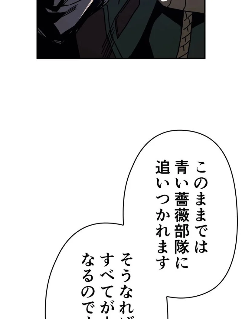 帰還者の魔法は特別です - 第140話 - Page 69