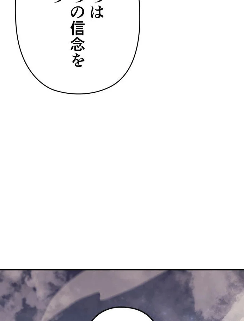 帰還者の魔法は特別です 第157話 - Page 37