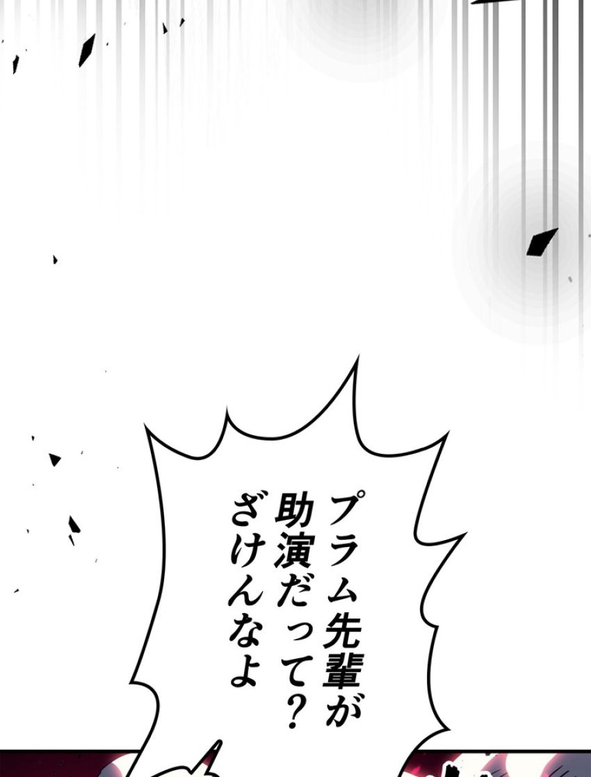 帰還者の魔法は特別です - 第218話 - Page 101