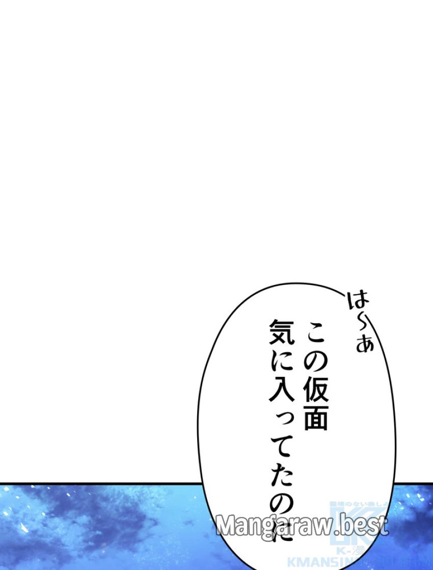 帰還者の魔法は特別です - 第218話 - Page 37