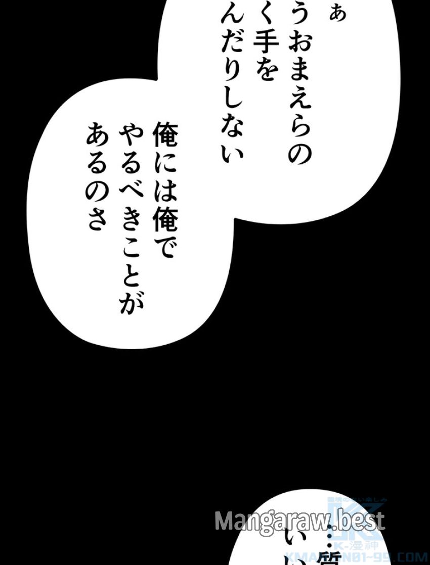 帰還者の魔法は特別です - 第223話 - Page 70