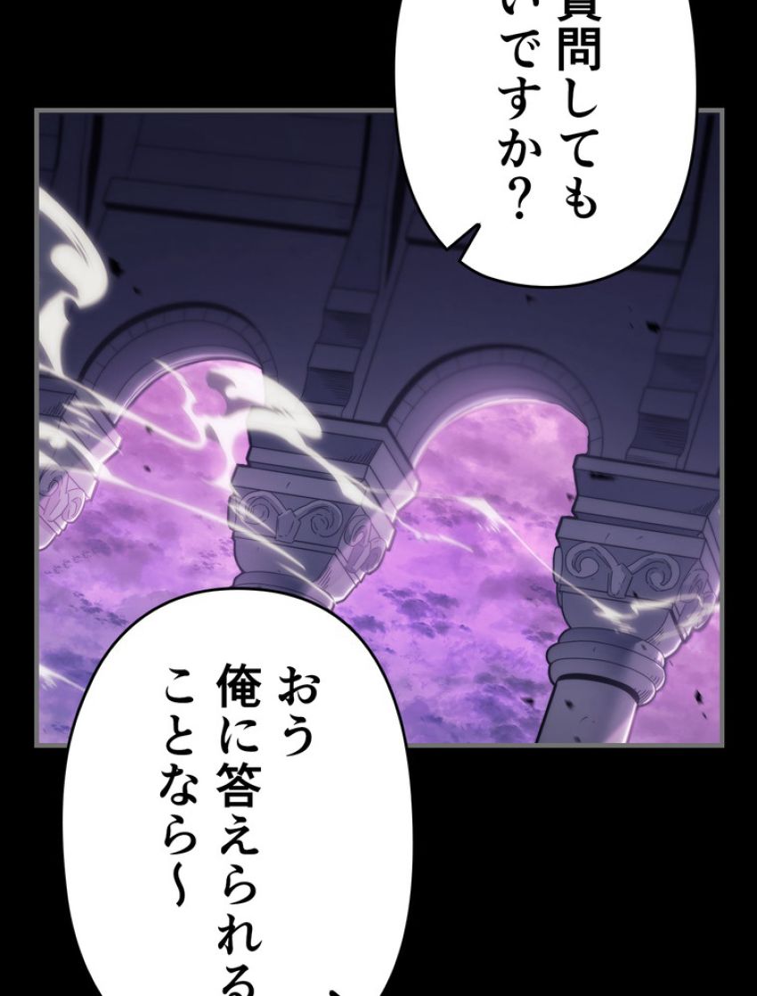 帰還者の魔法は特別です - 第223話 - Page 71