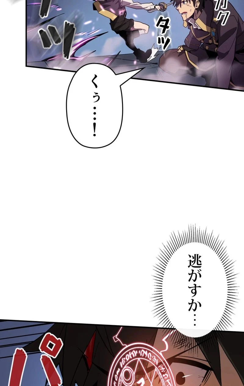 帰還者の魔法は特別です - 第91話 - Page 18