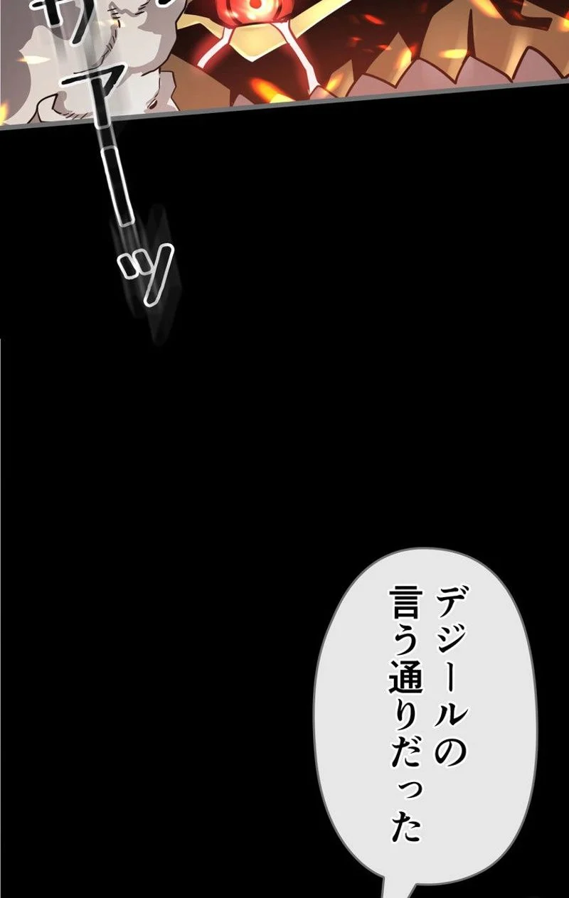 帰還者の魔法は特別です - 第91話 - Page 78