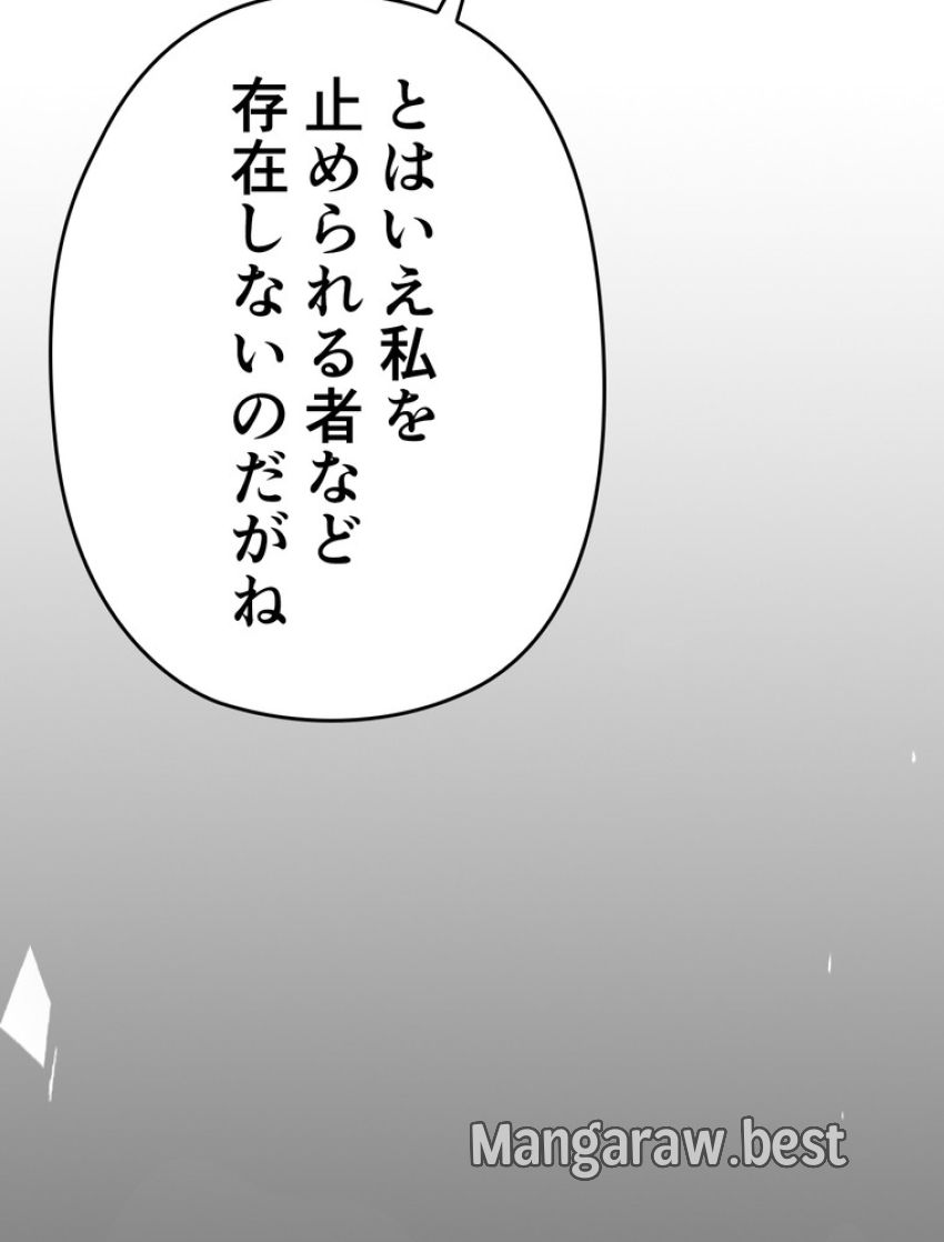 帰還者の魔法は特別です - 第204話 - Page 40