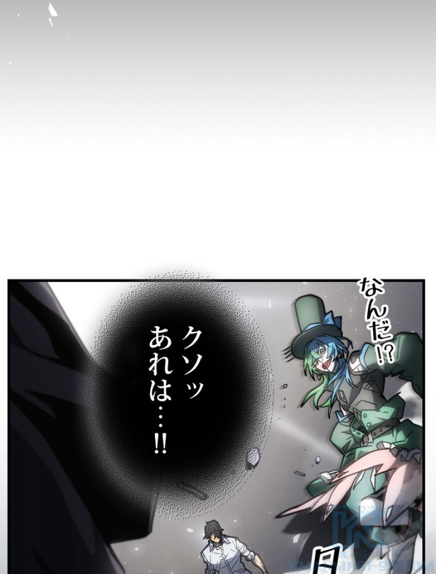 帰還者の魔法は特別です - 第204話 - Page 44