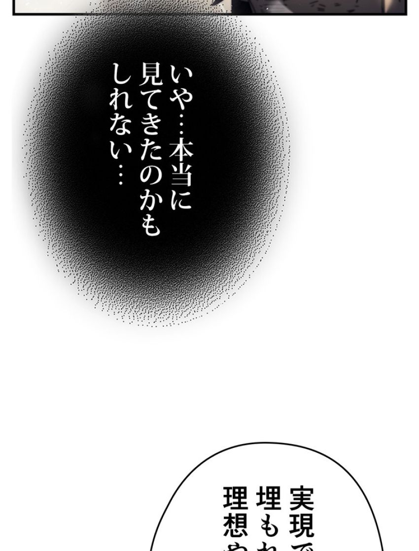 帰還者の魔法は特別です - 第204話 - Page 54