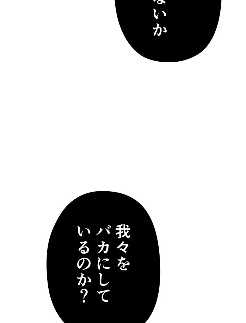 帰還者の魔法は特別です - 第151話 - Page 46