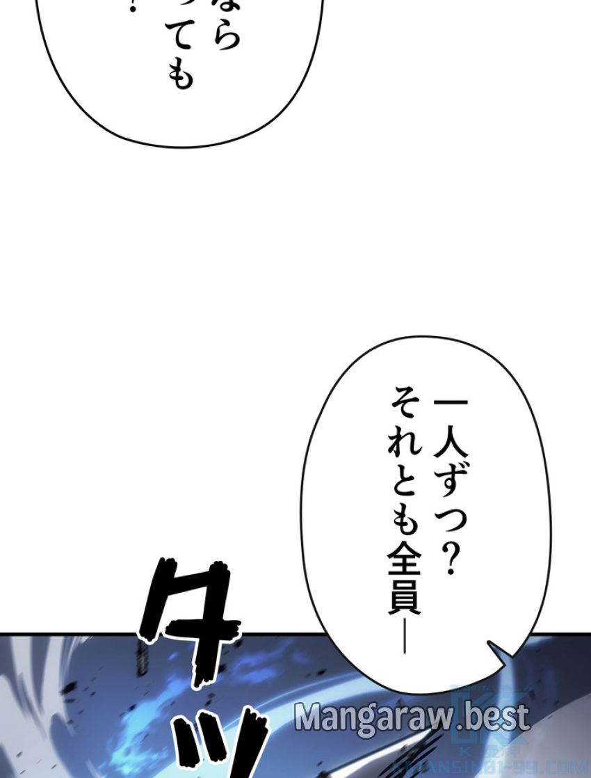 帰還者の魔法は特別です - 第216話 - Page 106