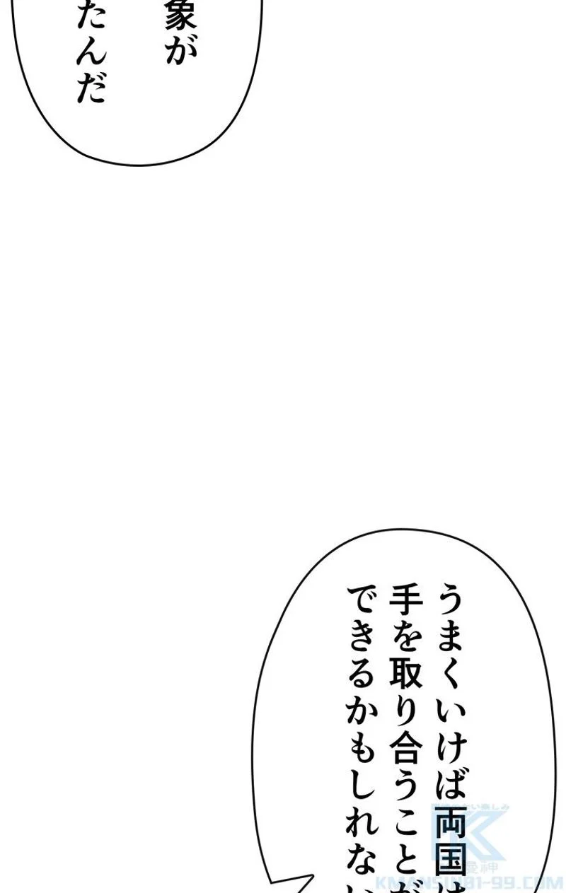 帰還者の魔法は特別です 第100話 - Page 23