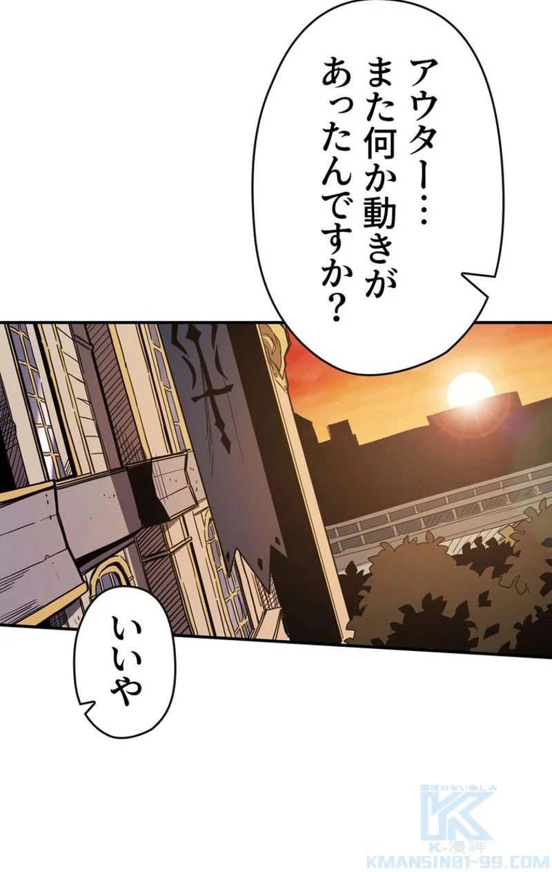 帰還者の魔法は特別です 第100話 - Page 5