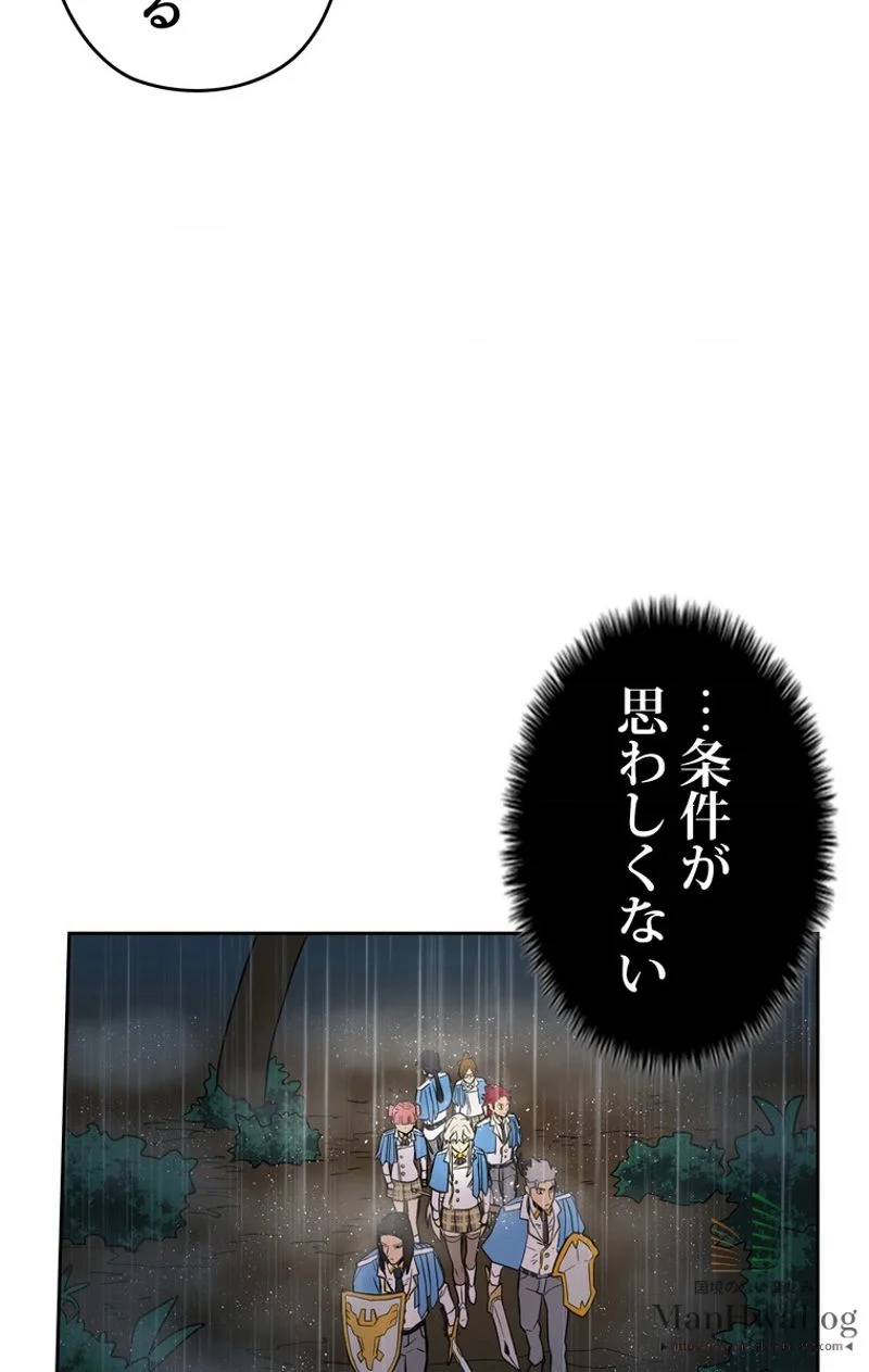 帰還者の魔法は特別です - 第30話 - Page 63