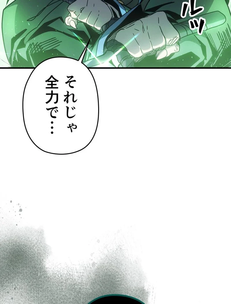 帰還者の魔法は特別です 第191話 - Page 76