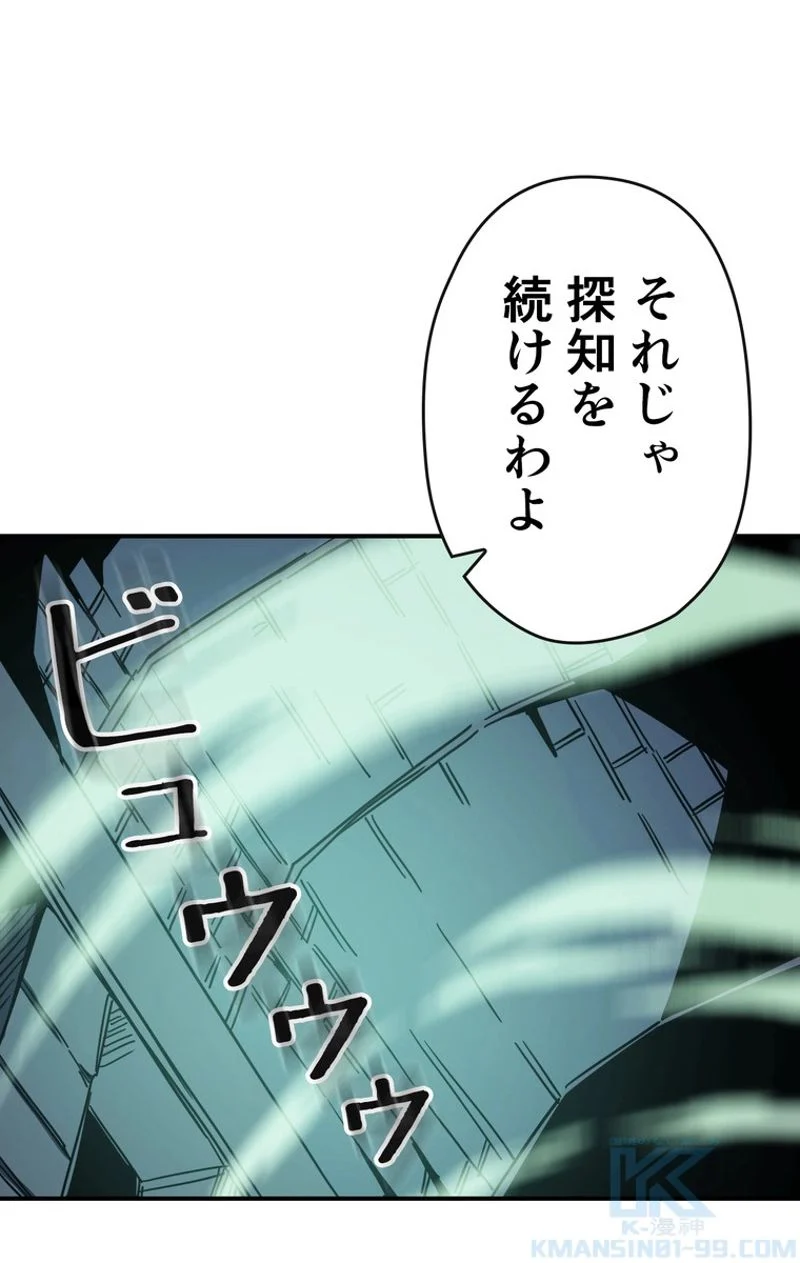 帰還者の魔法は特別です - 第110話 - Page 56