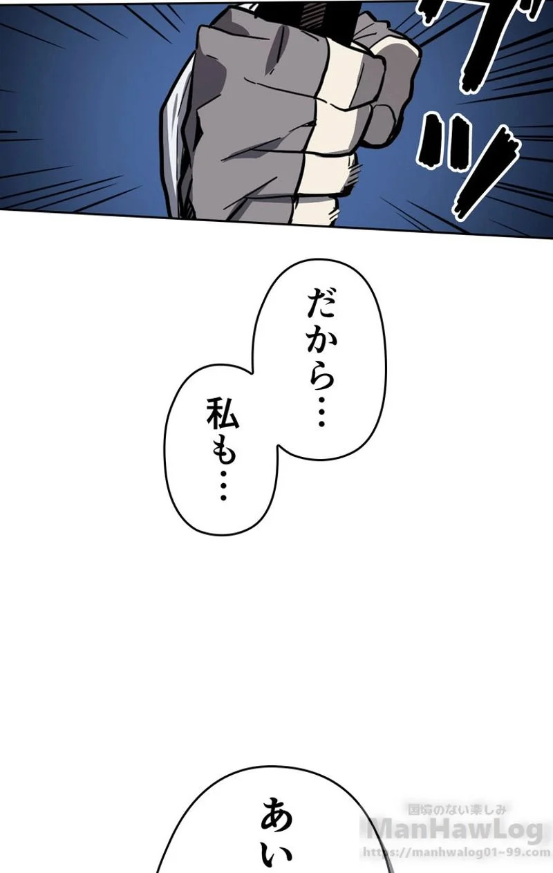 帰還者の魔法は特別です 第60話 - Page 55