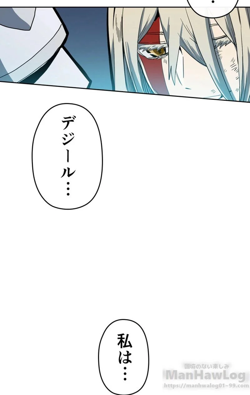 帰還者の魔法は特別です 第60話 - Page 81