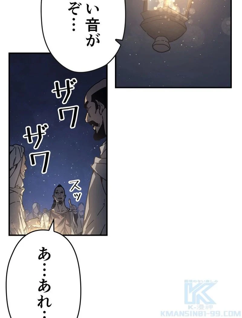 帰還者の魔法は特別です 第132話 - Page 5