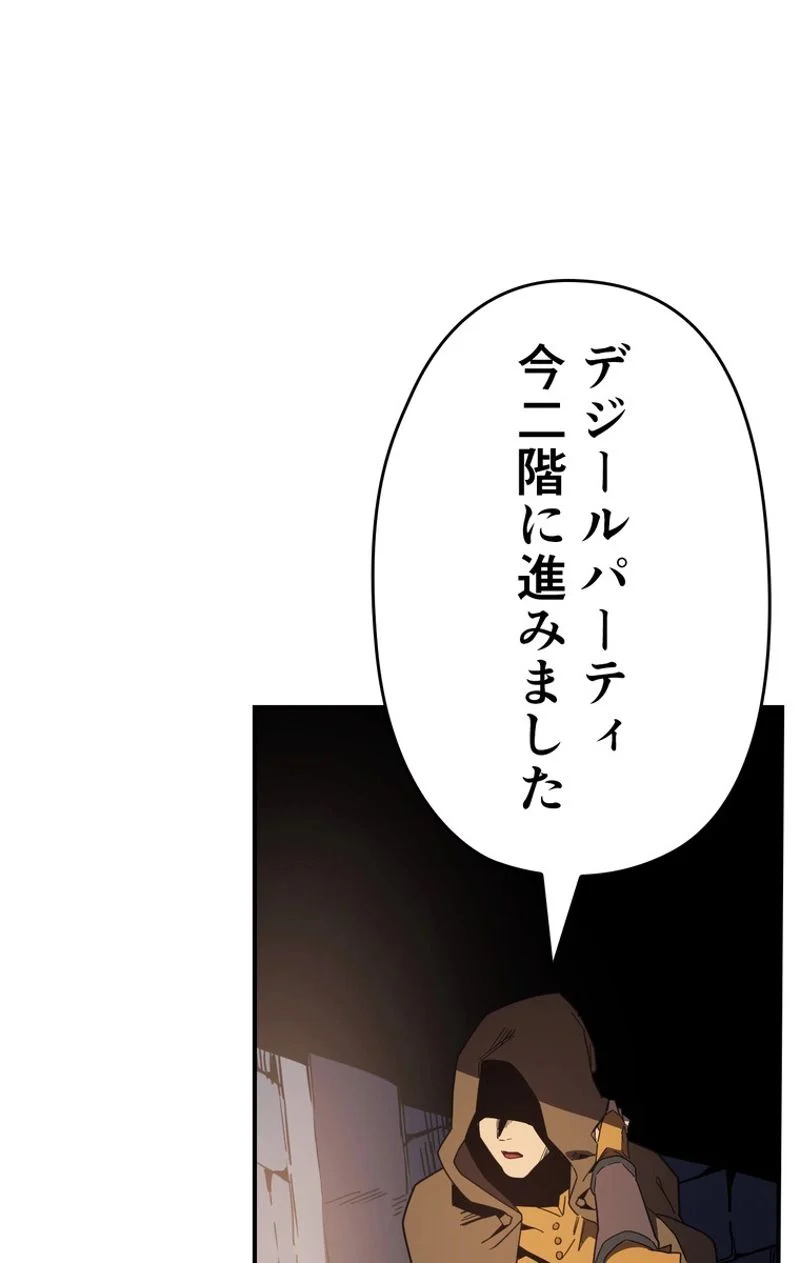 帰還者の魔法は特別です 第108話 - Page 60