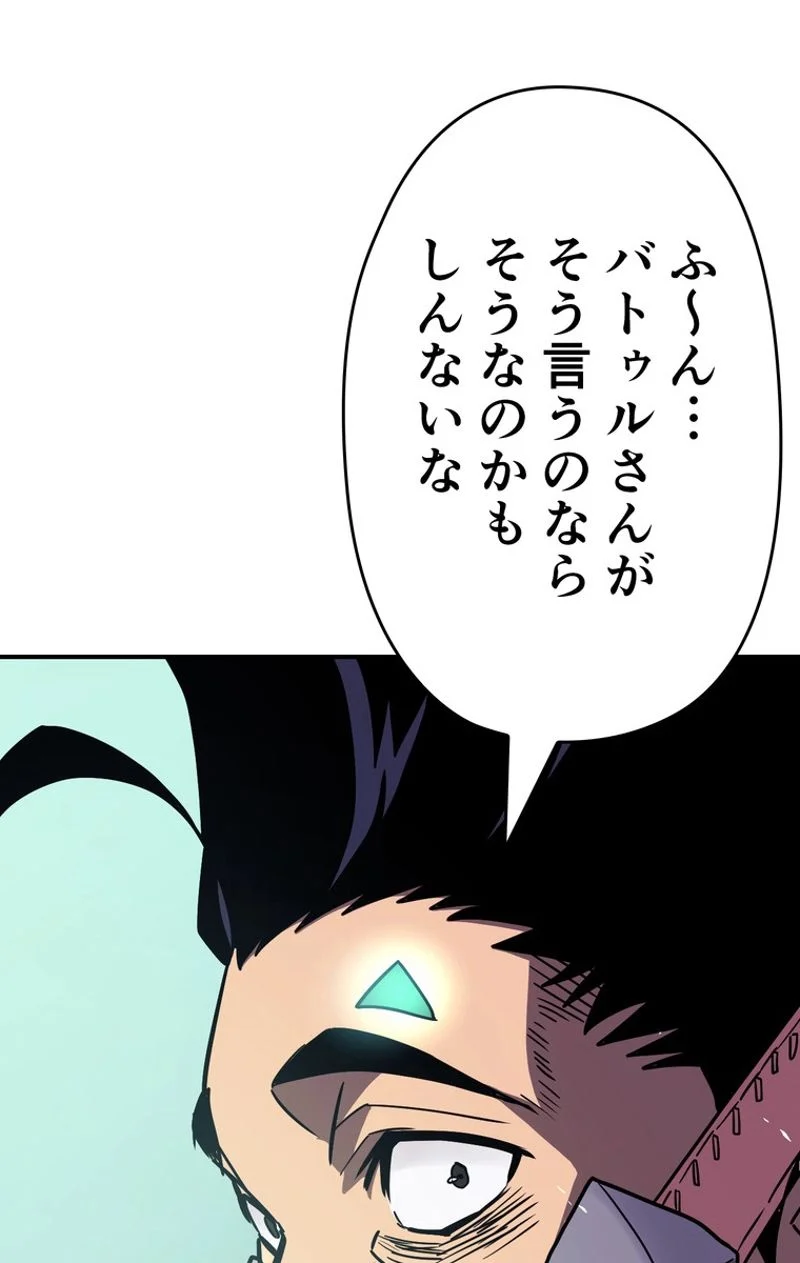 帰還者の魔法は特別です - 第87話 - Page 21