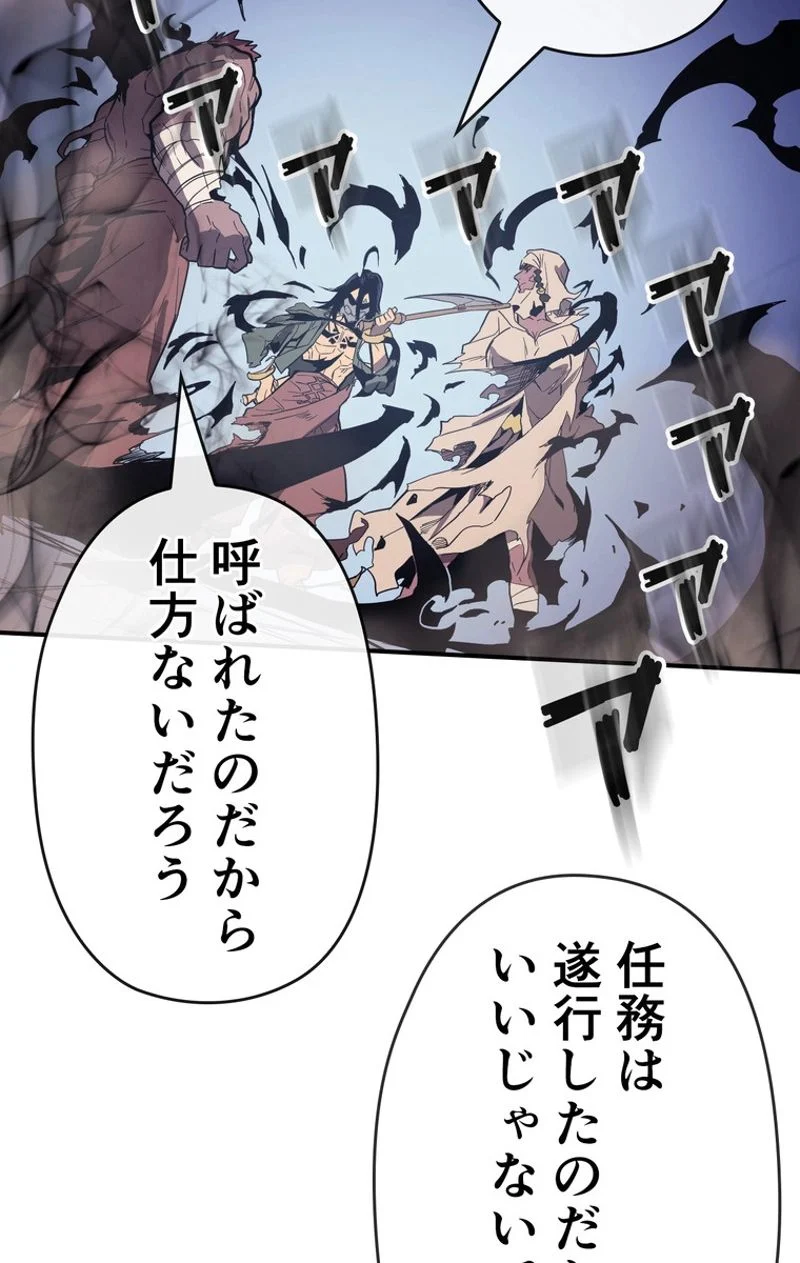 帰還者の魔法は特別です 第87話 - Page 81