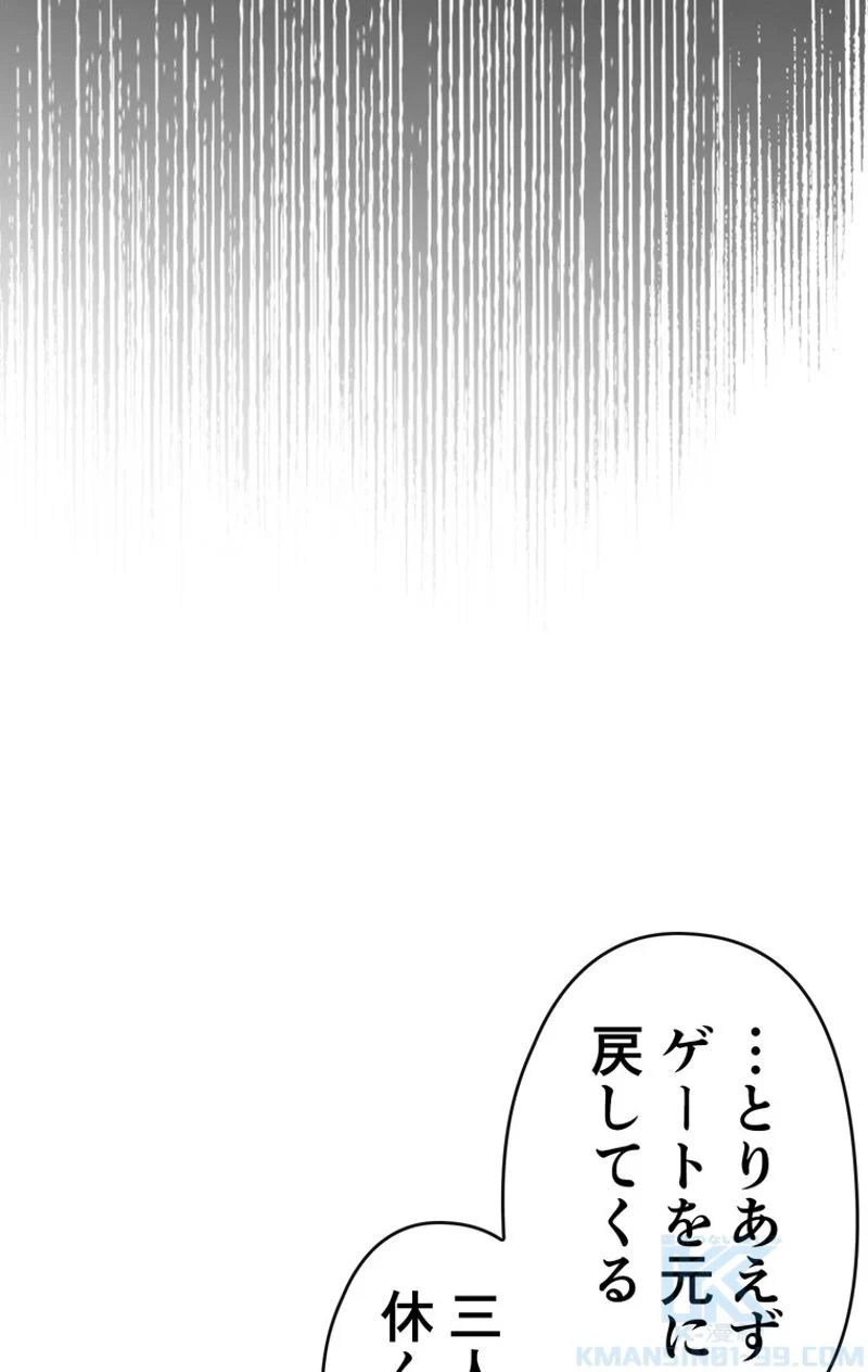 帰還者の魔法は特別です - 第87話 - Page 89