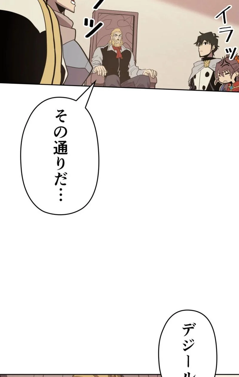 帰還者の魔法は特別です - 第69話 - Page 33