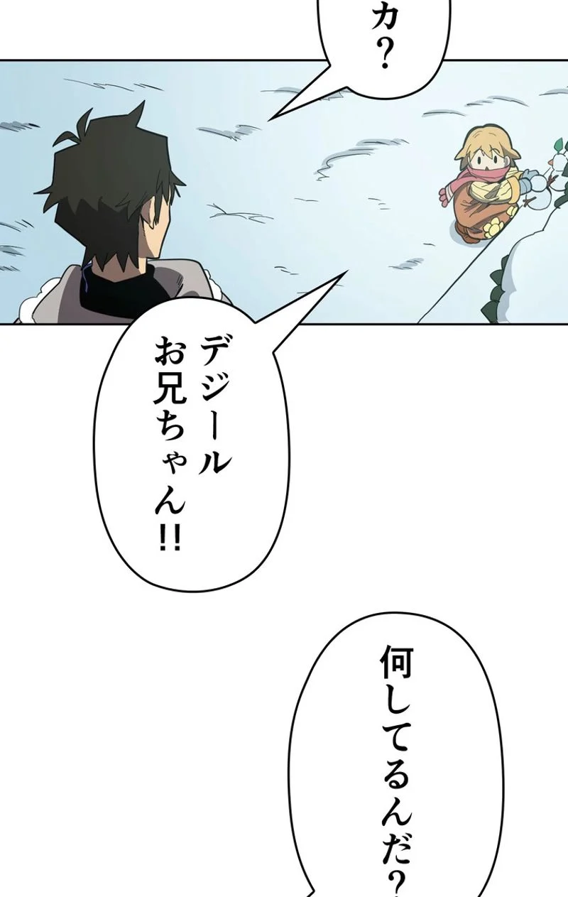 帰還者の魔法は特別です 第69話 - Page 6