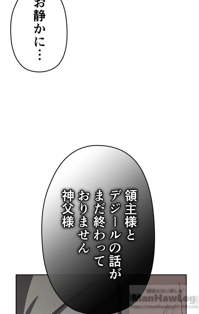 帰還者の魔法は特別です 第69話 - Page 65