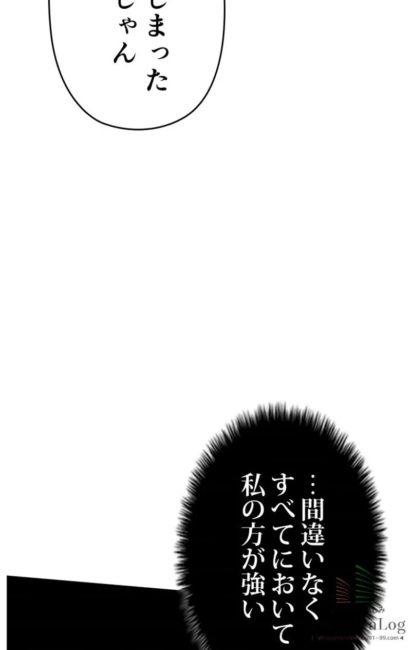 帰還者の魔法は特別です 第35話 - Page 32