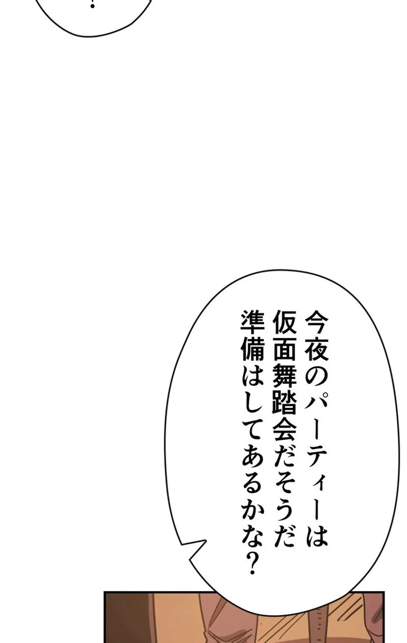 帰還者の魔法は特別です - 第119話 - Page 52