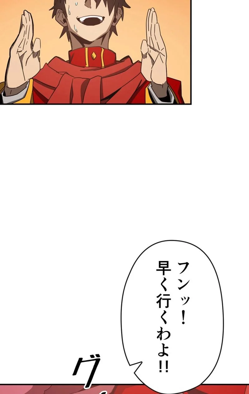 帰還者の魔法は特別です - 第119話 - Page 7