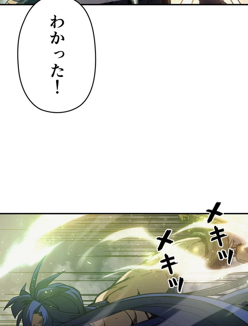 帰還者の魔法は特別です 第146話 - Page 60