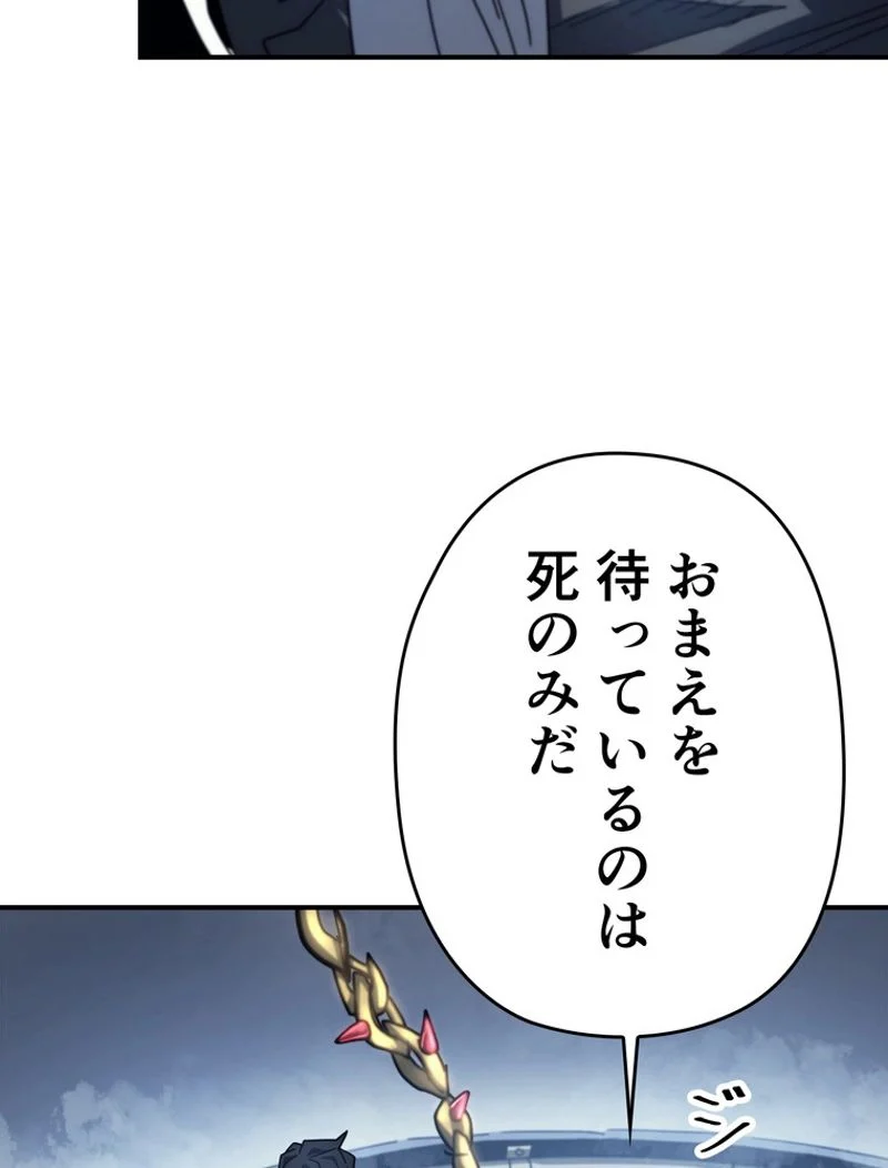 帰還者の魔法は特別です 第173話 - Page 33