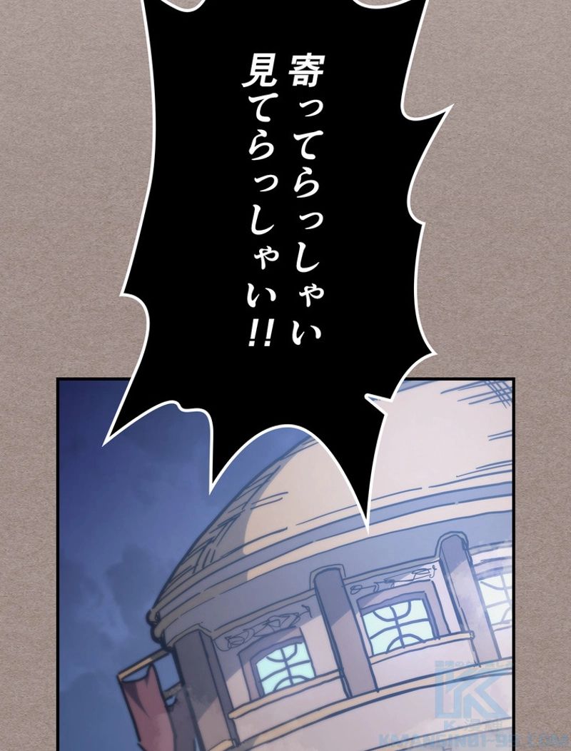 帰還者の魔法は特別です - 第153話 - Page 89