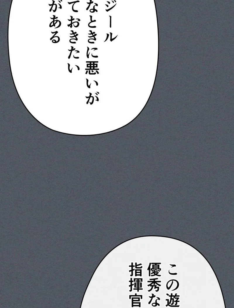 帰還者の魔法は特別です 第164話 - Page 102