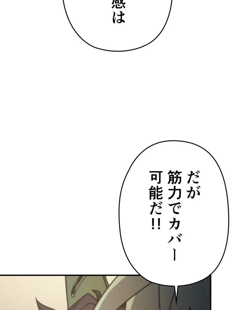 帰還者の魔法は特別です - 第164話 - Page 40