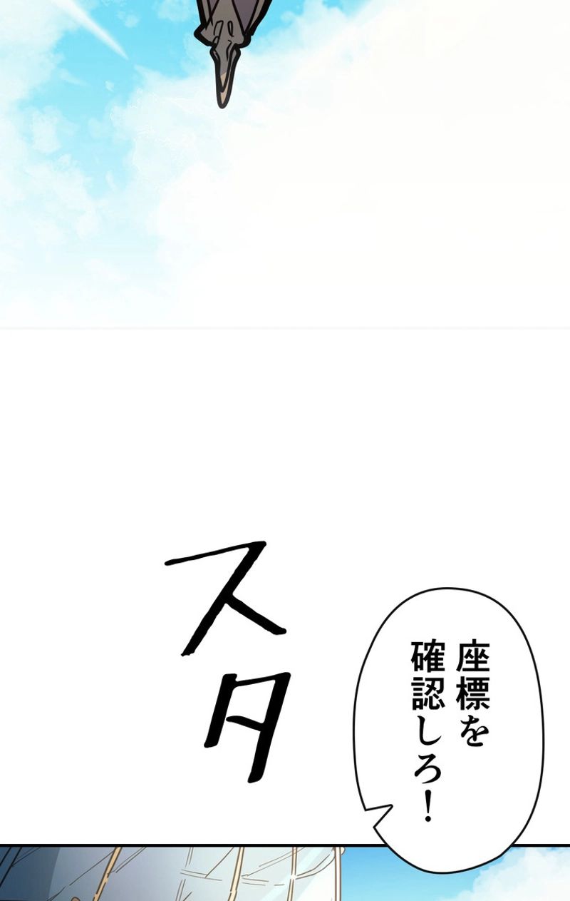 帰還者の魔法は特別です 第123話 - Page 64