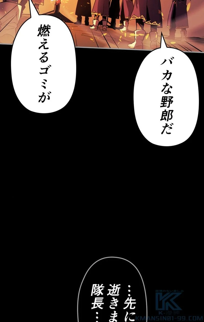 帰還者の魔法は特別です 第94話 - Page 20