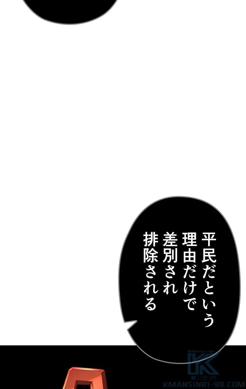 帰還者の魔法は特別です 第94話 - Page 44