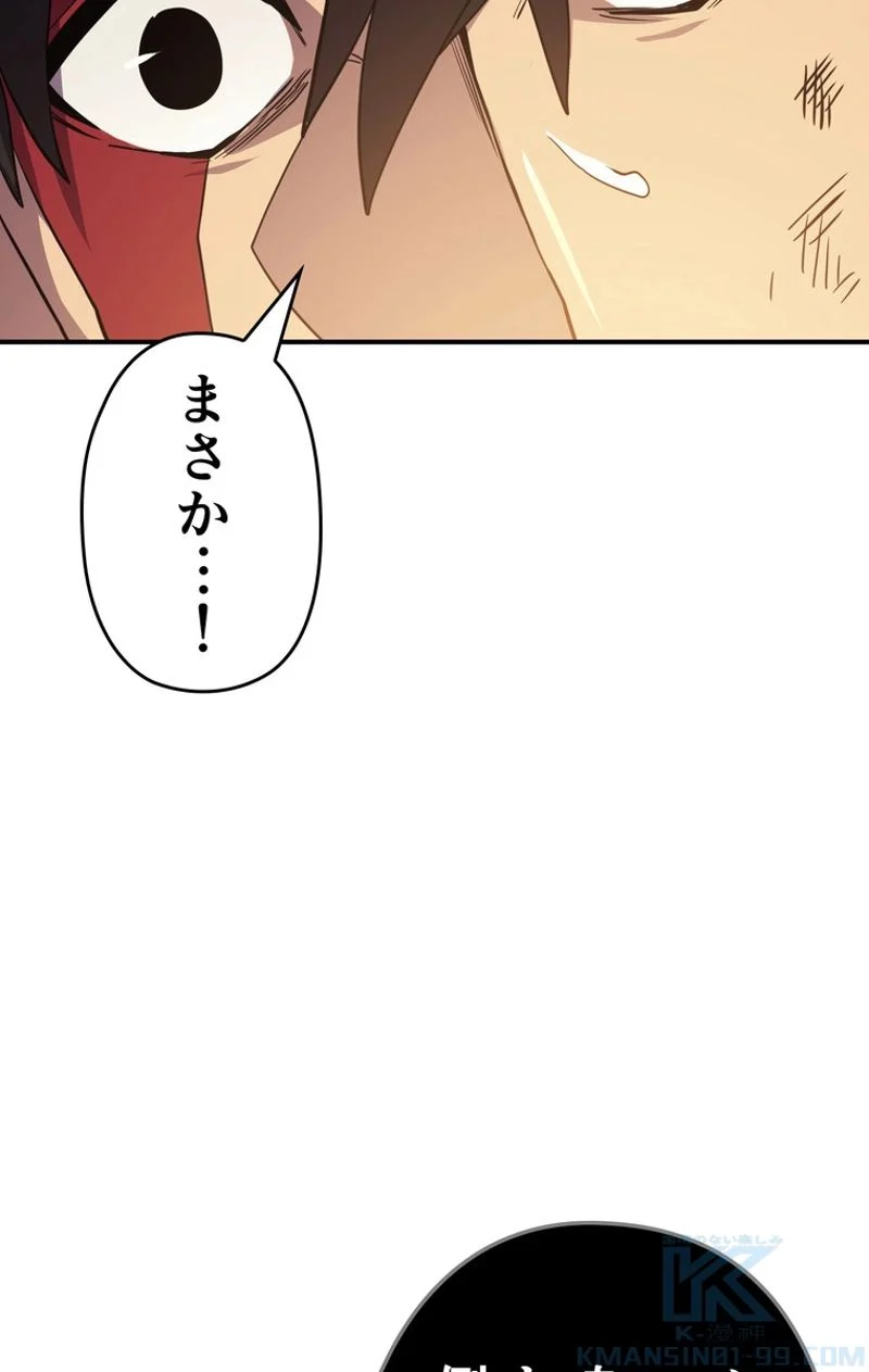 帰還者の魔法は特別です 第94話 - Page 68