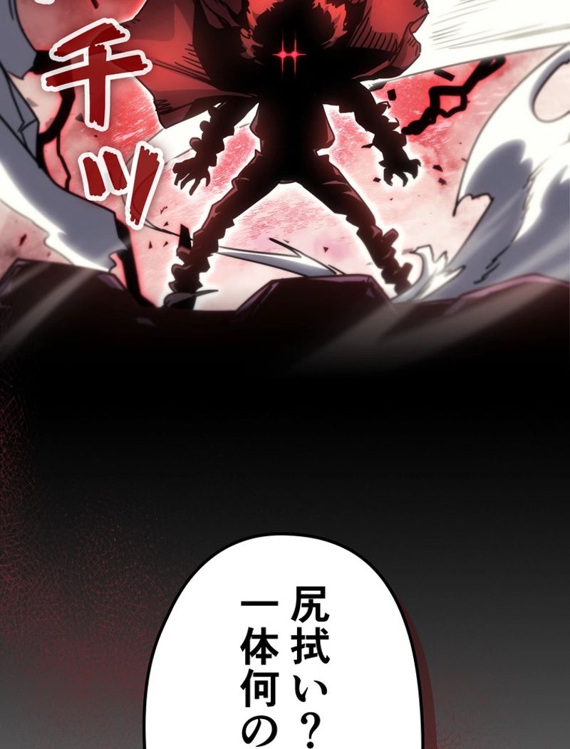 帰還者の魔法は特別です 第192話 - Page 121